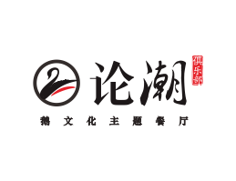 灵川论潮卤鹅东莞餐饮商标设计_江西餐厅策划营销_湖南餐厅网站设计