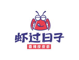 灵川虾过日子香辣皮皮虾广东餐饮品牌商标设计_广州餐饮品牌策划