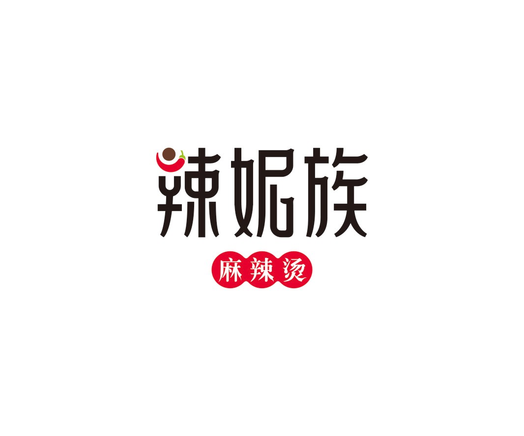 灵川辣妮族麻辣烫品牌命名_广州餐饮品牌策划_梧州餐厅品牌升级_茂名菜单设计