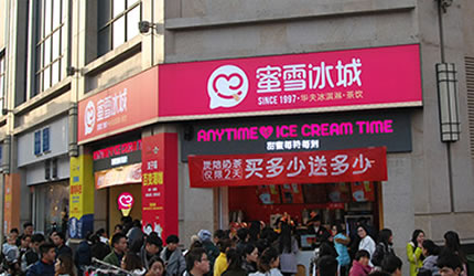 灵川以3500+家门店延续的甜蜜事业，助飞一