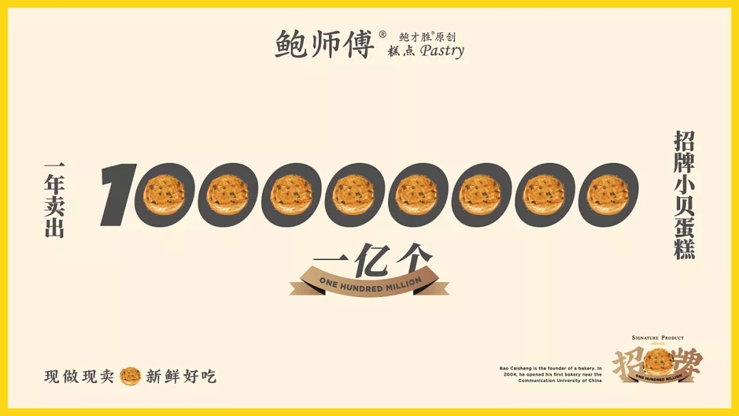 灵川加强知识产权保护，连锁烘焙品牌鲍师傅推出全新升级品牌VI设计