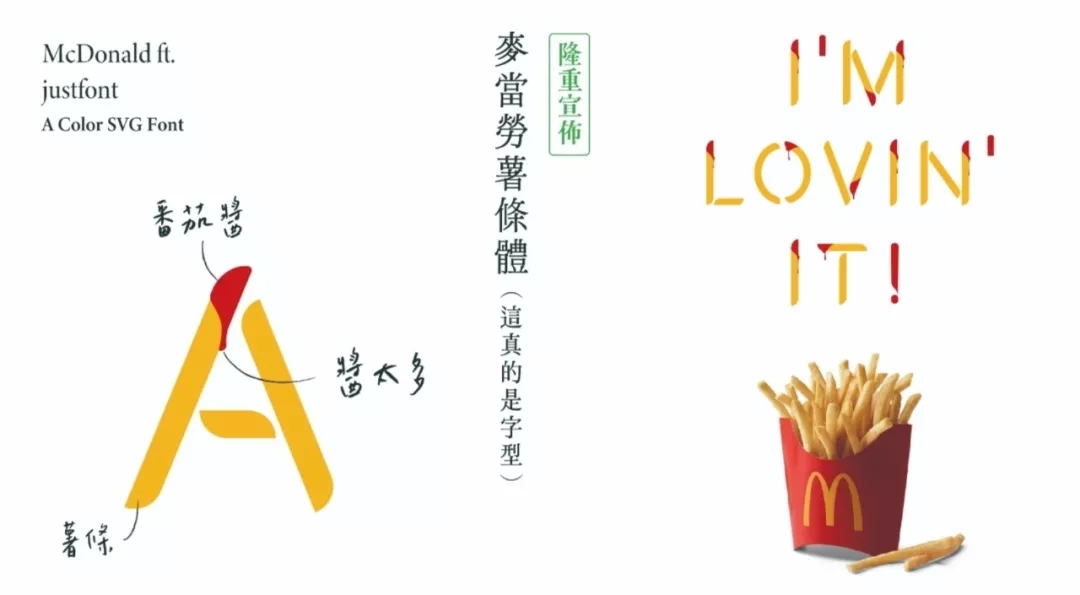 灵川麦当劳万圣节出新字体，免费下载还支持商用