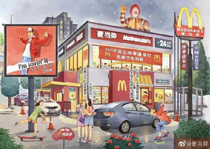 灵川麦当劳虚拟餐厅开启元宇宙，是战略布局还是策划营销？