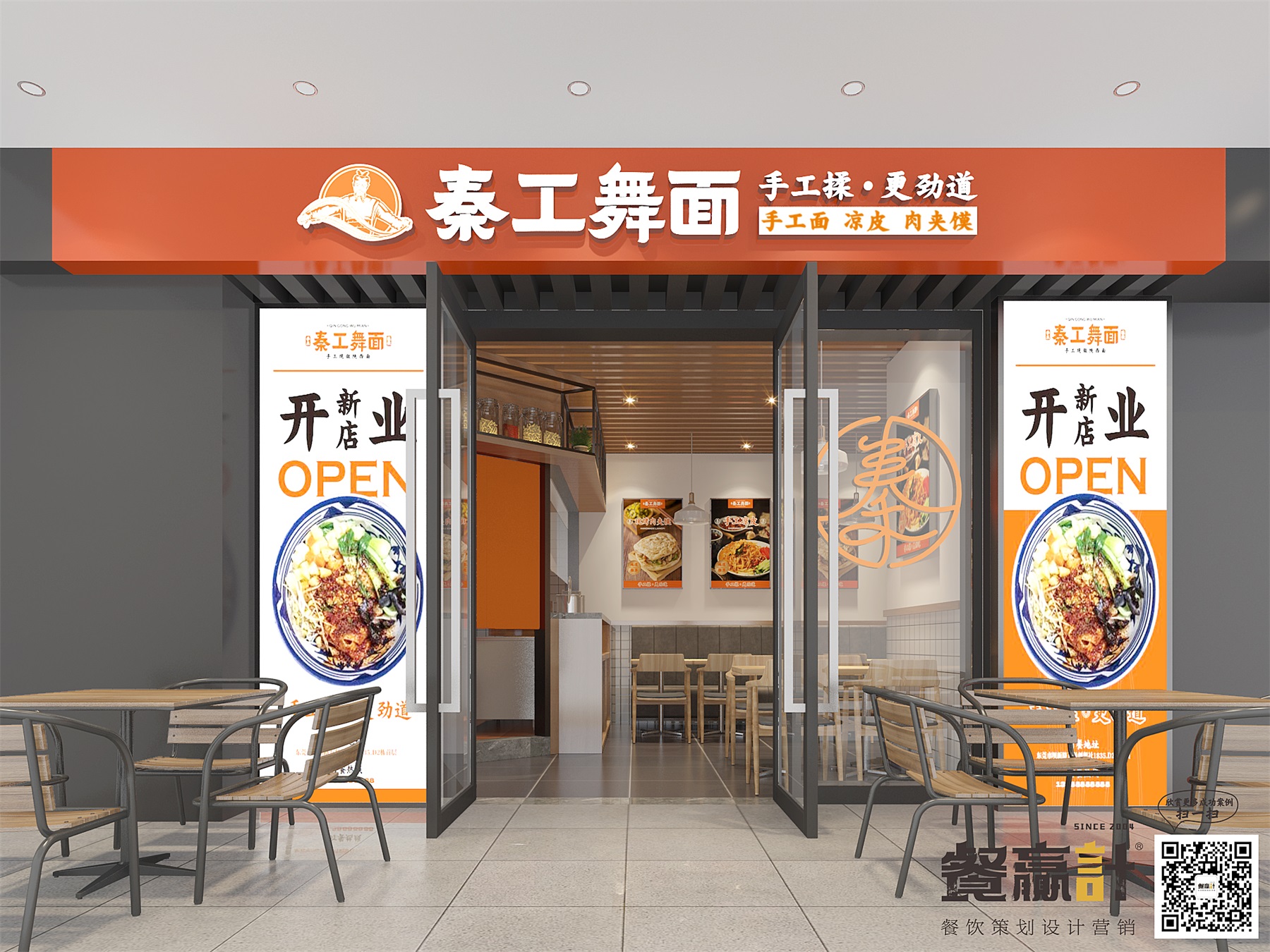 灵川陕西面食品牌如何策划设计，快速立足珠三角？